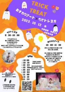 ベビトレヨガ✖︎おすわりアートイベント